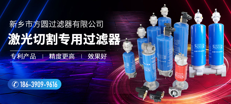 新鄉市方圓過濾器有限公司